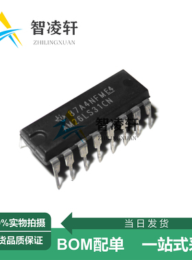全新原装 AM26LS31CN DIP-16 RS-485/RS-422收发器芯片 现货供应