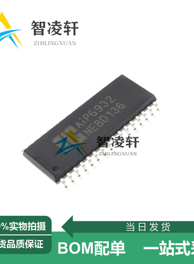 全新原装 AIP6932SA32.TB 丝印AIP6932 SOP-32 LED驱动芯片 现货