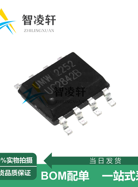 全新原装 UMW UC2842B SOP-8 DC-DC电源芯片 现货供应