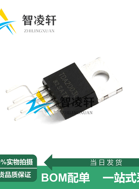 全新原装 TDA2003L-TB5-T TO-220B 音频功率放大器 现货供应