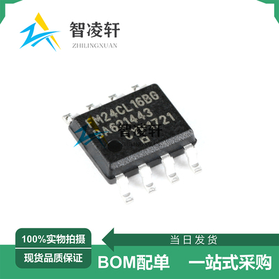 全新原装 FM24CL16B-GTR 丝印FM24CL16BG SOP-8 铁电存储器芯片