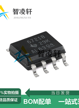 全新原装 ISO6721BDR 丝印6721B SOP-8 数字隔离器芯片 现货供应