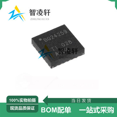 全新原装 BQ24259RGER 丝印BQ24259 VQFN-24 电源管理芯片 现货