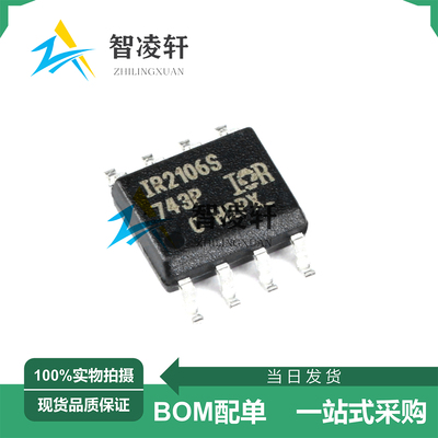 全新原装 IR2106STRPBF 丝印IR2106S SOIC-8 栅极驱动芯片 现货