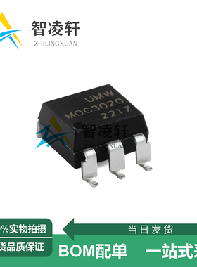 全新原装 UMW MOC3020SM SOP-6 可控硅输出光耦 现货供应