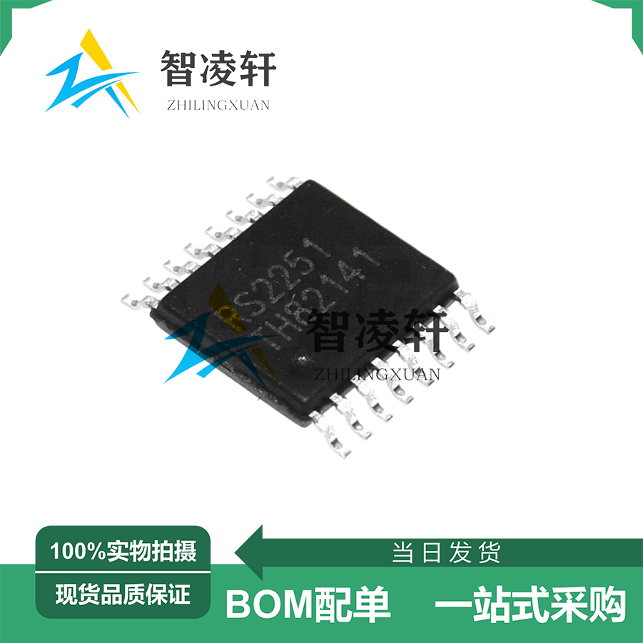 全新原装 RS2251XTSS16 丝印RS2251 TSSOP16 模拟开关/多路复用器