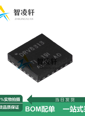 全新原装 DRV8313RHHR 丝印DRV8313 VQFN-36 电机驱动芯片 现货