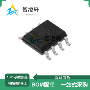 LM2903DR2G SOP 全新原装 丝印2903 现货供应 电压比较器芯片