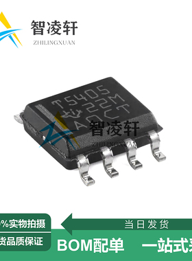 全新原装 TPS5405DR 丝印T5405 SOP-8 DC-DC电源芯片 现货供应