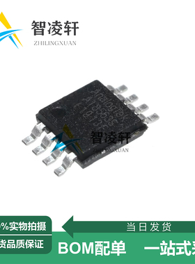 全新原装 AT8563S MSOP-8 实时时钟芯片 现货供应