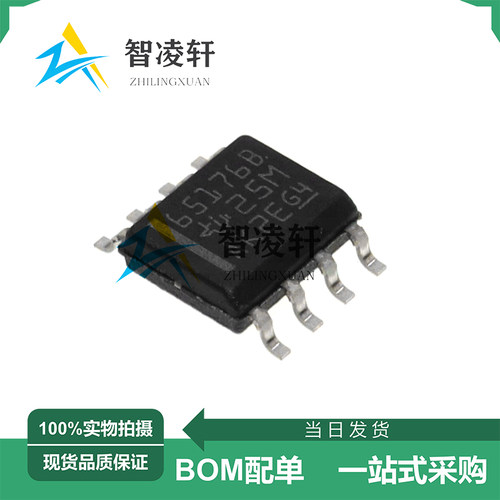 全新原装 SN65176BDR 丝印65176B SOP-8 RS-485/RS-422芯片 现货