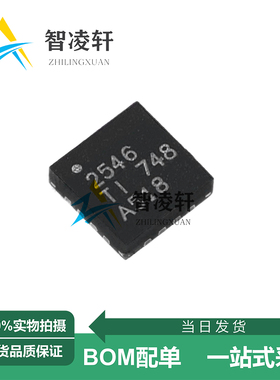 全新原装 TPS2546RTER  丝印2546 WQFN-16 功率电子开关芯片 现货