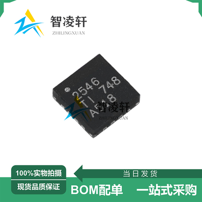 全新原装 TPS2546RTER  丝印2546 WQFN-16 功率电子开关芯片 现货