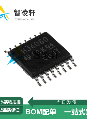 全新原装 CD74HC4060PWR 丝印HJ4060 TSSOP-16 逻辑芯片 现货供应