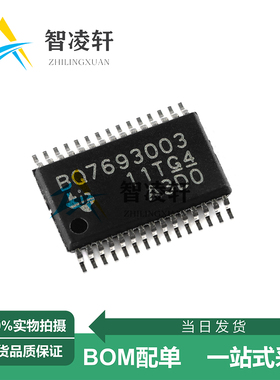 全新原装 BQ7693003DBTR TSSOP-30 电源管理芯片 现货供应