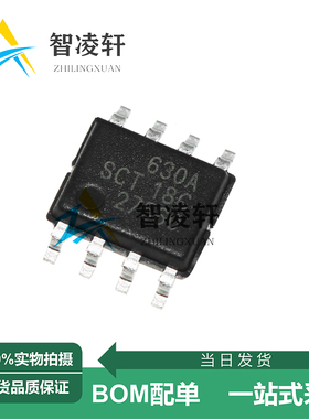 全新原装 SCT2630ASTER 丝印630A ESOP-8 DC-DC电源芯片 现货供应