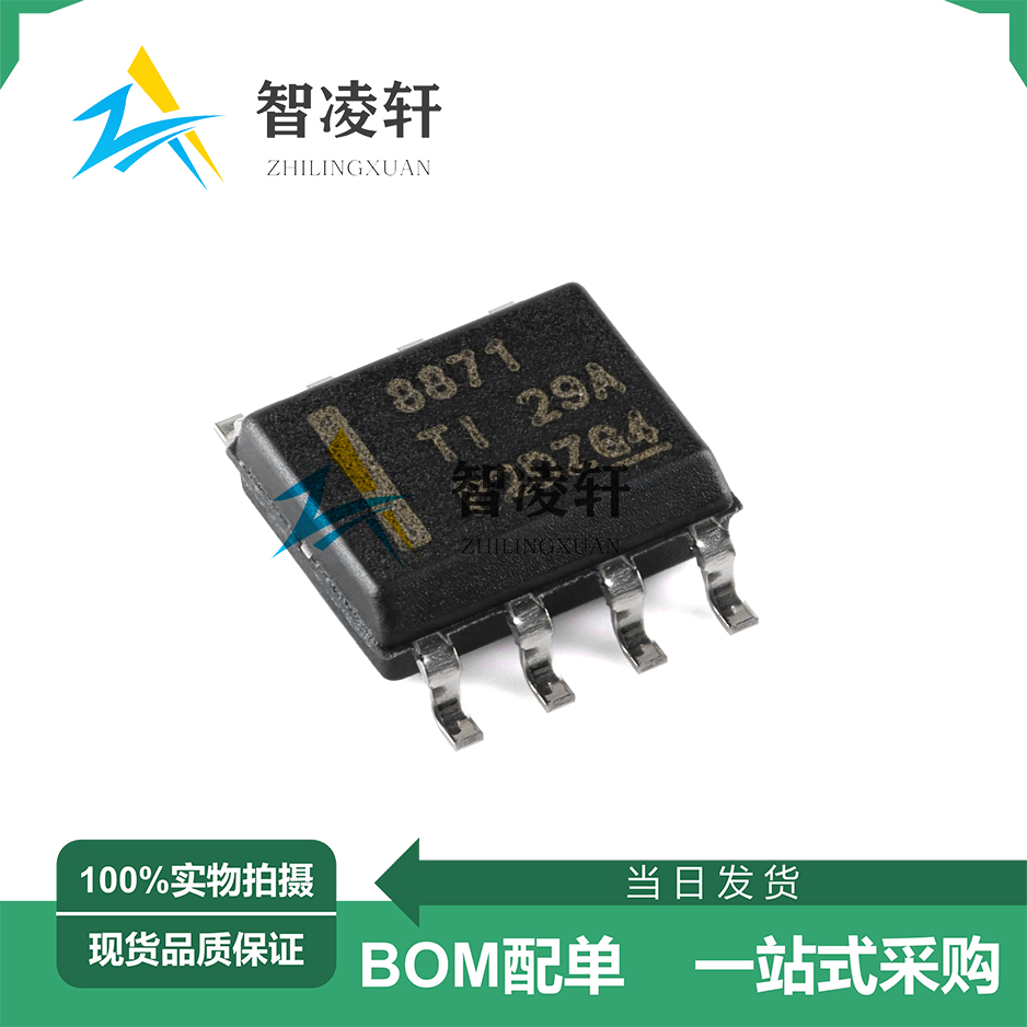 全新原装 DRV8871DDAR 丝印8871 SOP-8 电机驱动芯片 现货供应