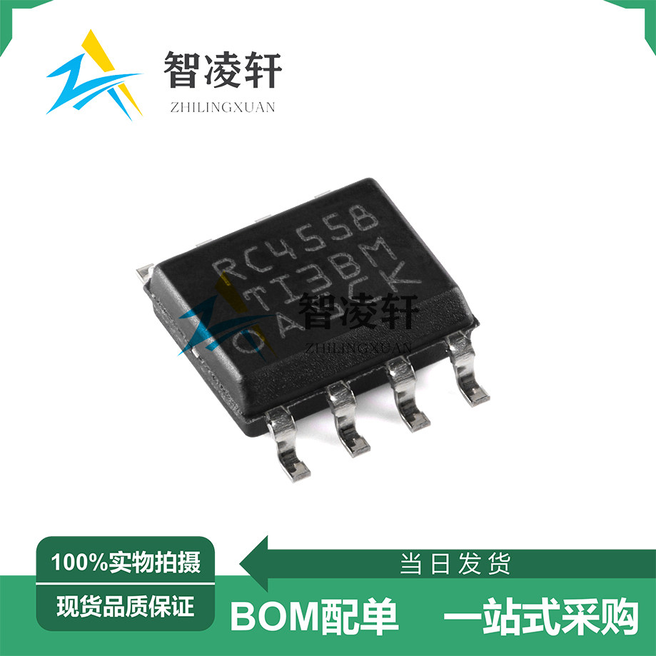 全新原装 RC4558DR 丝印RC4558 SOP-8 运算放大器芯片 现货供应