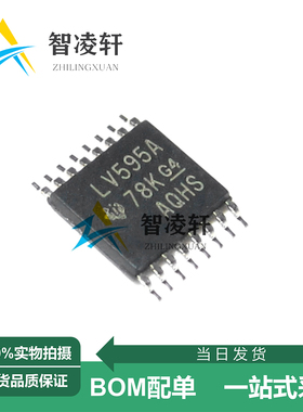 全新原装 SN74LV595APWR 丝印LV595A TSSOP-16 逻辑芯片 现货供应