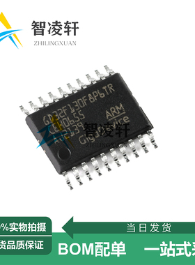 全新原装 GD32F130F6P6TR/F8P6TR/F4P6TR TSSOP-20 微控制器芯片