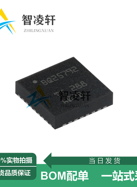全新原装 BQ25792RQMR 丝印BQ25792 VQFN-29 电源管理芯片 现货