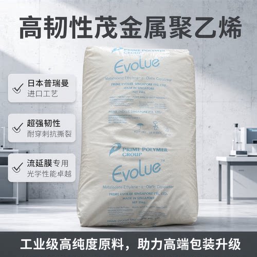 SP1520普瑞曼茂金属聚乙烯原料
