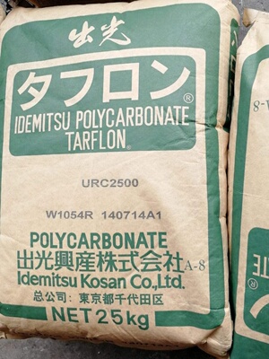 PC日本出光IRY2200阻燃V-0颗粒