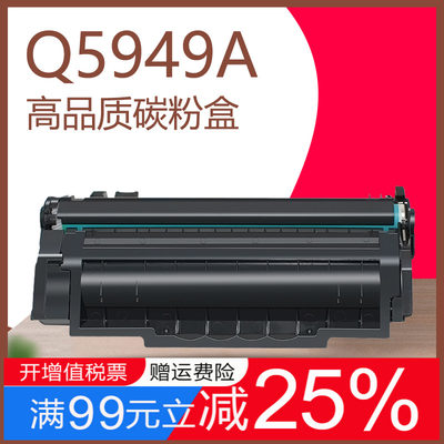 适用惠普Q5949A硒鼓 LaserJet 1160/1160LE/1320/1320N/1320TN/