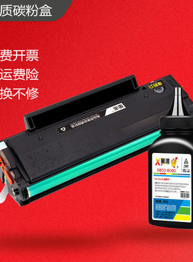 适用pantum奔图M6506硒鼓 P2506W打印机 M6506NW M6556N M6606NW激光碳粉盒 P2510W墨盒易加粉 奔图pd206硒鼓