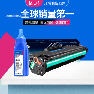 MFP136a 136nw 138pnw 108a 惠普W1110A晒鼓 138pn 108w激光打印机 138p 格之格适用HP110A硒鼓 136w碳粉盒