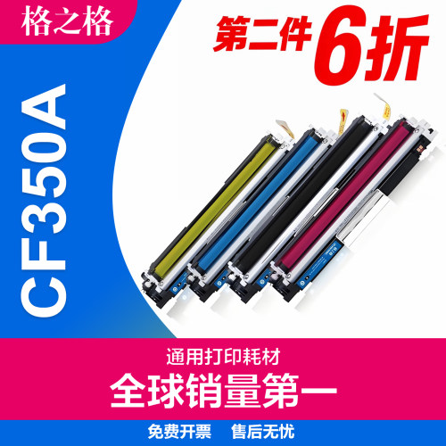 格之格彩色打印机碳粉盒