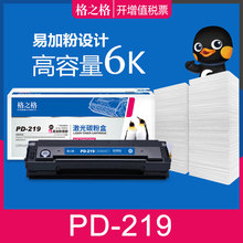 格之格适用奔图pd219硒鼓 pantum P2509NW晒鼓 P2509墨盒 M6559NW碳粉盒 M6609激光打印机 奔图m6509nw硒鼓