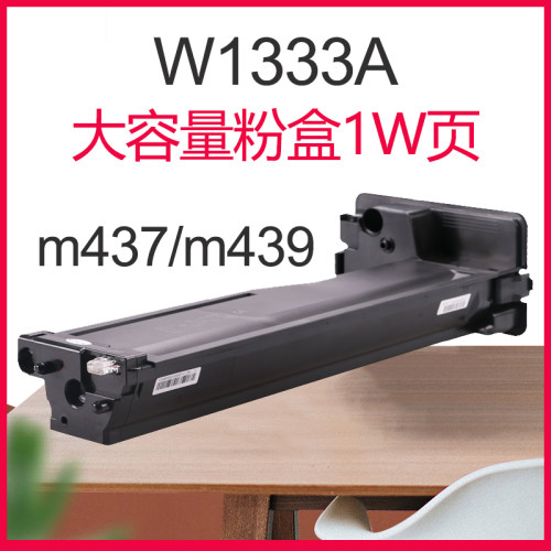 星派w1333a墨粉盒大容量畅打1W页