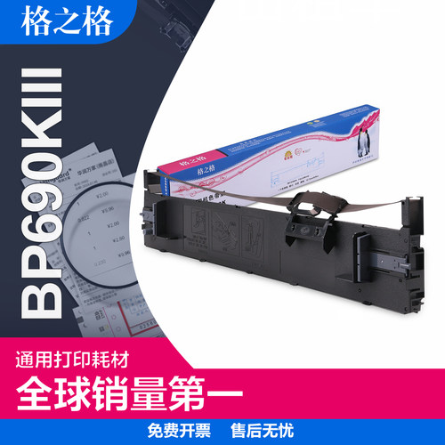 适经久耐用用色带架格之格