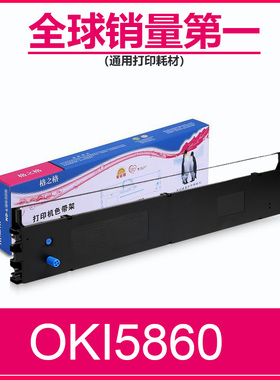格之格适用四通OKI5860色带架 OKI5660SP OKI5860SP OKI5660色带盒框 针式打印机色带架 OKI8660色带芯