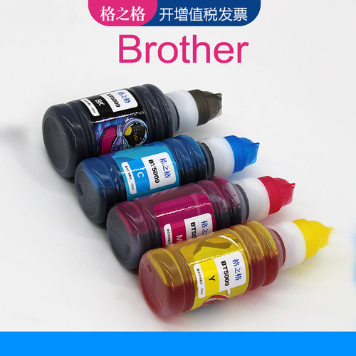 墨水格之格兄弟打印机D60BK