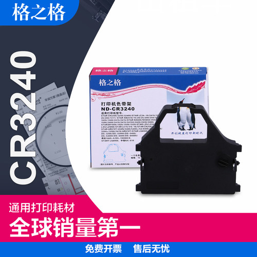 适用色带芯格之格色泽持久