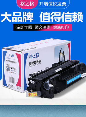 格之格适用佳能CRG319硒鼓 LBP6300dn/6310dn/6670dn/6680x/MF5840dn/5880dn/MF5940dn/MF5980dw激光碳粉盒