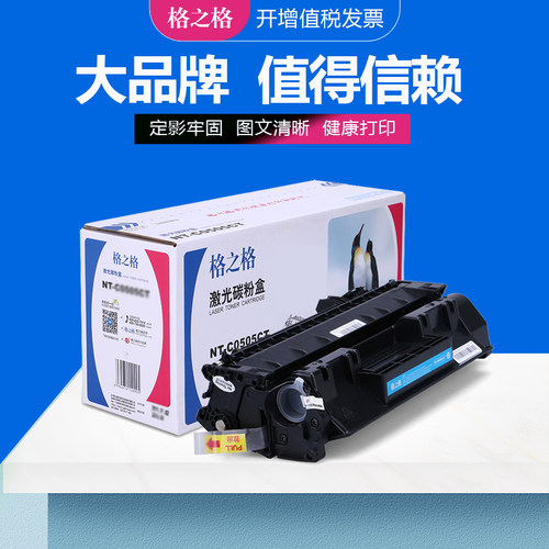 格之格佳能CRG319硒鼓易加粉