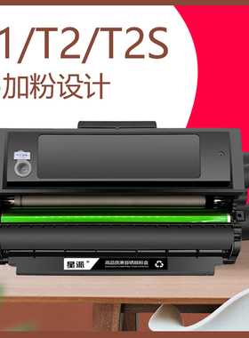 适用得力T1/T2/T2S硒鼓 M2000 M2000N P2000N M2000DW M2000NW碳粉盒P2500DNW M2500ADN硒鼓M2020W P2020W