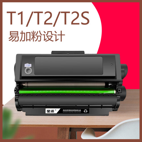 得力T1/T2/一体式硒鼓碳粉盒