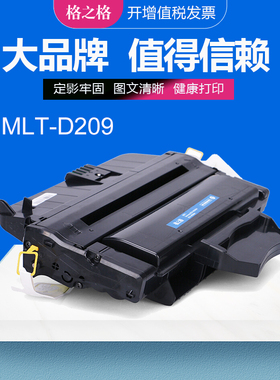 格之格适用三星MLT-D209硒鼓 ML-2855ND碳粉盒 SCX-4824FN硒鼓 SCX-4828FN SCX-4825FN SCX4826FN打印机墨盒