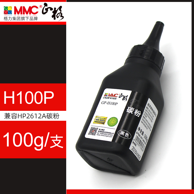正格碳粉适用HP1020打印机墨粉