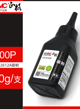 正格适用惠普2612A碳粉 HP1020PLUS 1022 m1005MFP 3050 m1319激光打印机硒鼓 佳能LBP2900 LBP3000通用墨粉