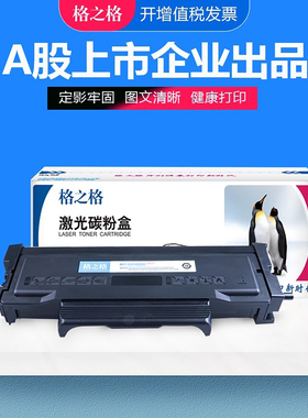 格之格适用奔图TL426H粉盒 P3016D/P3306DN/P3312DN打印机 M7112DN/M7115DN激光碳粉盒 TO426X墨粉DL426X硒鼓