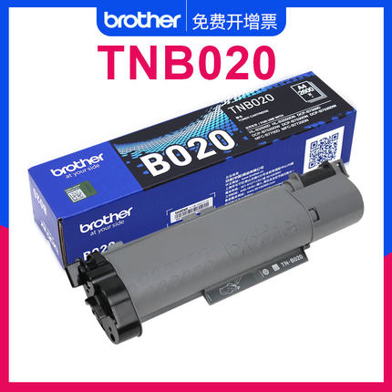 兄弟TNB020粉仓 B2000D B2050DN硒鼓 B7500D 7520DW墨粉盒 B7530DN 7535DW B7700D B7720DN激光打印机碳粉盒