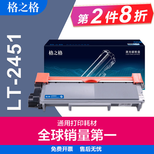 格之格M7400PRO碳粉盒LT2451墨盒