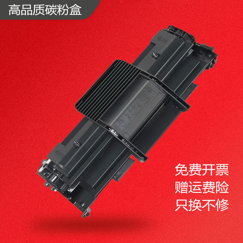 星派三星D119S晒鼓易加粉碳粉盒