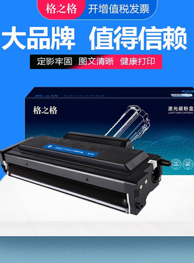 格之格适用奔图TL463粉盒 pantum P3301DN激光打印机 P3301墨粉盒 TL463X 463H碳粉盒 P3302DN墨盒 DL463硒鼓