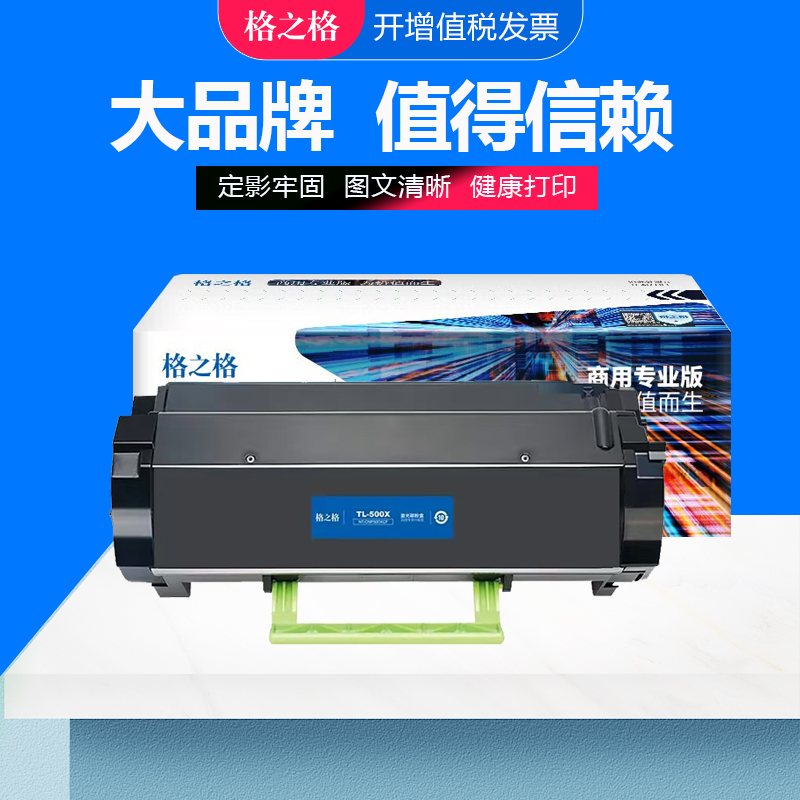 格之格适用奔图TL500H粉盒 P4000DN墨粉盒 P5000DN P5006DN打印机 M7600FDN激光碳粉盒 pantum奔图TL500X硒鼓